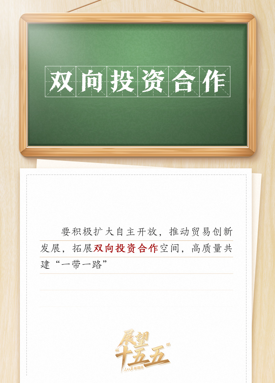敲黑板！关键词看党的二十届四中全会公报