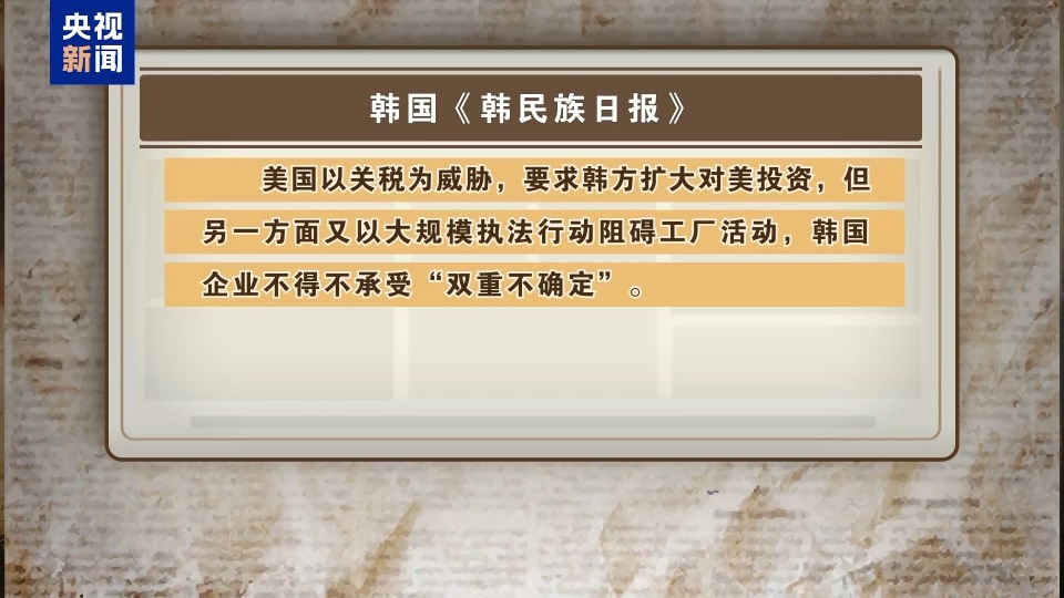 “送礼包后遭捅刀” 韩美关系陷“抓人”风波