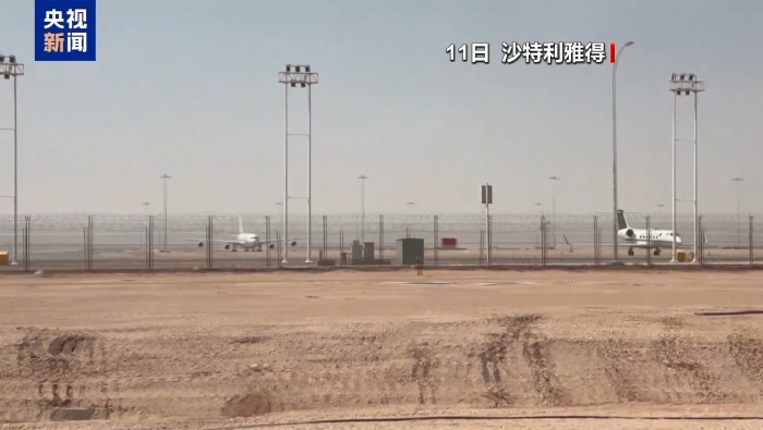 视频丨沙特利雅得机场持续关闭 多场国际会议受影响