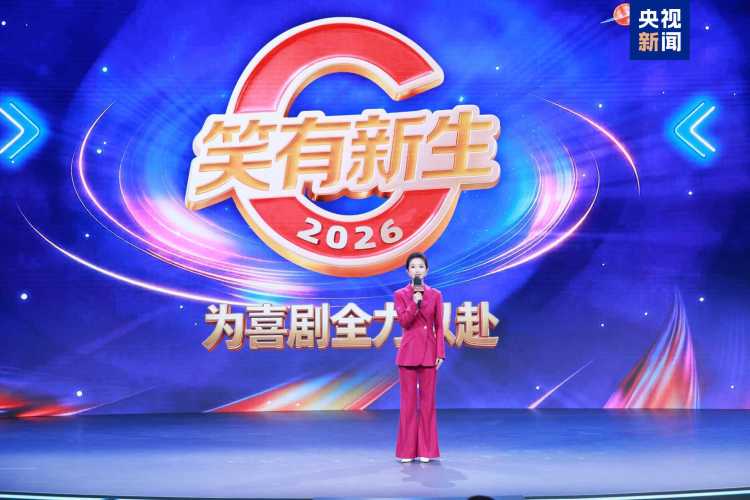《典籍里的中国》焕新季启动 总台“五一”假期亮点活动发布