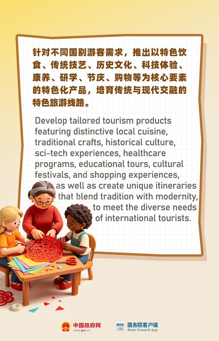 跨境流量帶火入境經濟 “China Travel”歐洲火出圈!