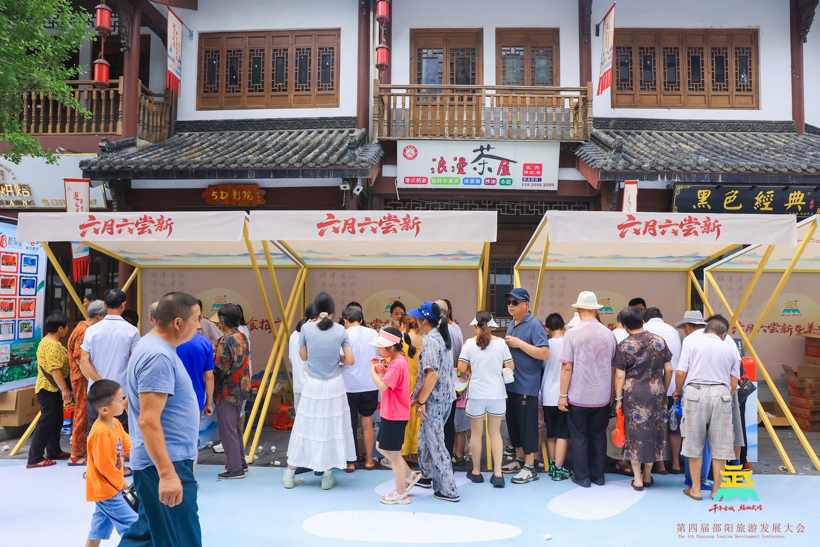 旅发大会，办成全民盛会——第四届邵阳旅游发展大会启示录_fororder_8