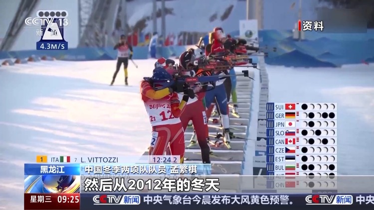 动静之间 冬季两项引燃雪上赛场