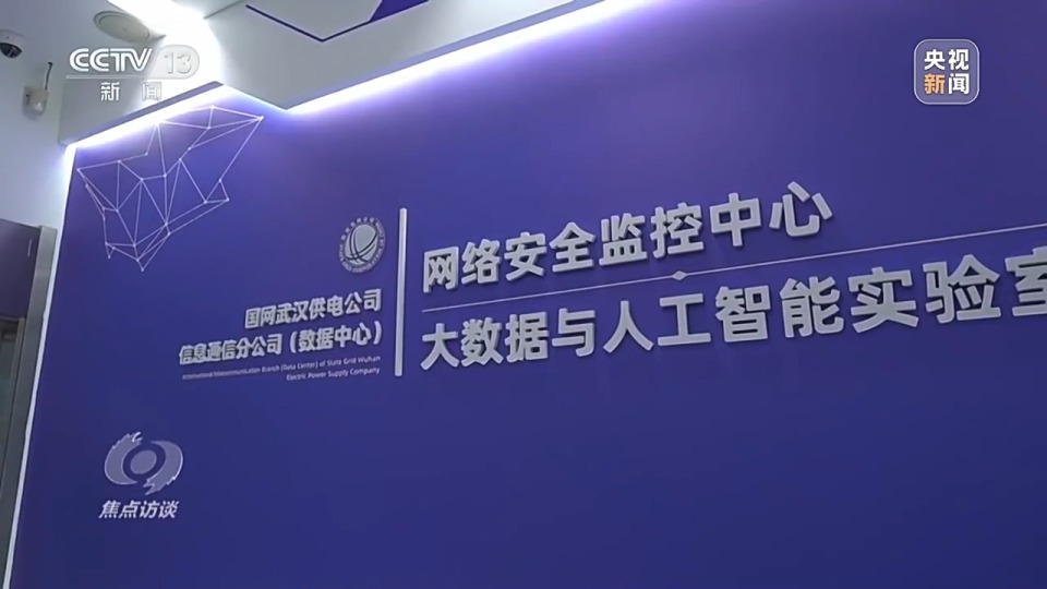 焦点访谈丨AI虚拟调度员、AI兽医助手……人工智能赋能产业、智绘未来！