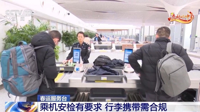 视频丨安检流程有哪些、随身行李有何规定 春运乘机指南→