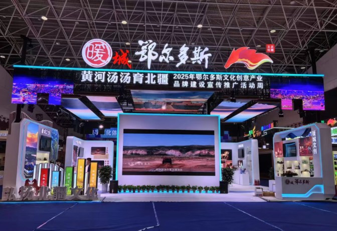 图片默认标题_fororder_鄂尔多斯2