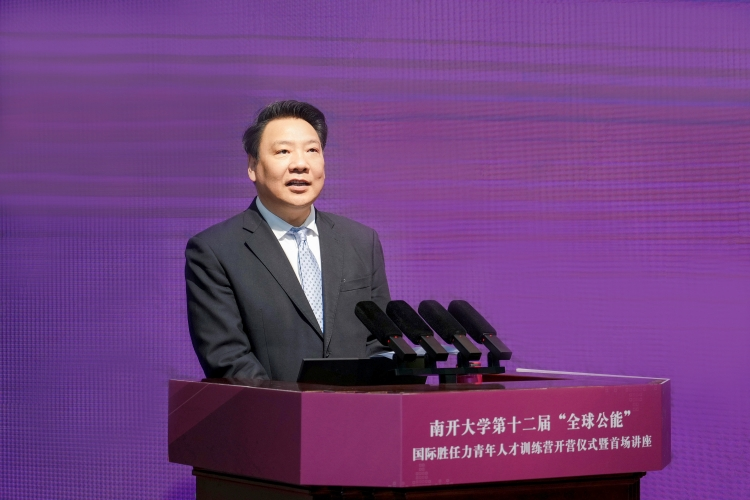 南开大学第十二届“全球公能”国际胜任力青年人才训练营开营_fororder_图片33