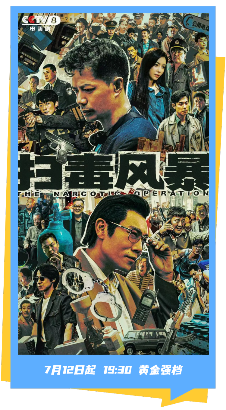 总台周末看点丨跟着总台游中国
