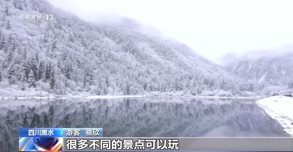 享夜漂、赏雾凇、住藏寨……这个冬天有多好玩？