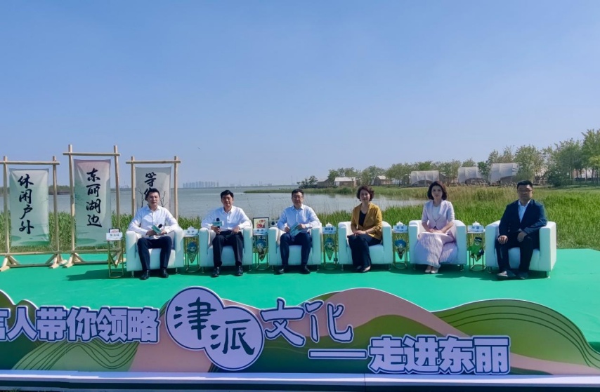 东丽湖畔享休闲 津派文化蕴新生_fororder_新闻发布会现场