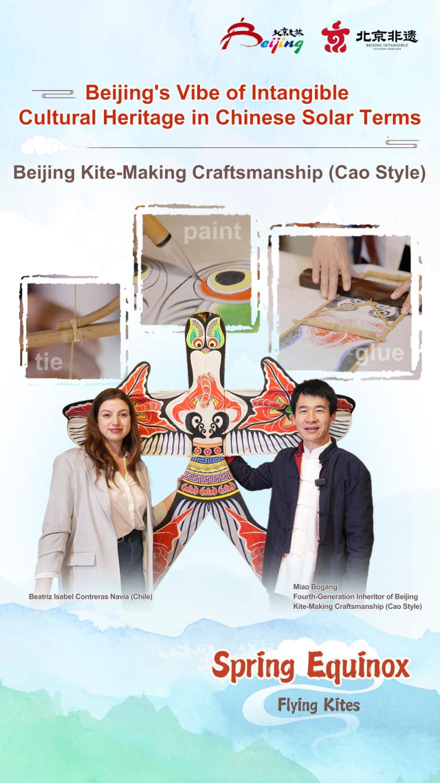 Beijing's Vibe of Intangible Cultural Heritage in Chinese Solar Terms-Spring Equinox_fororder_微信图片_20250319171825