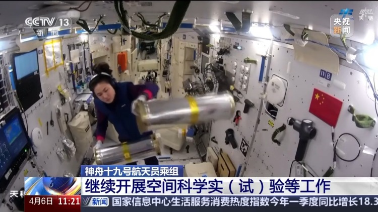 神十九航天员上周开展了哪些工作？解锁航天员“太空日常”→