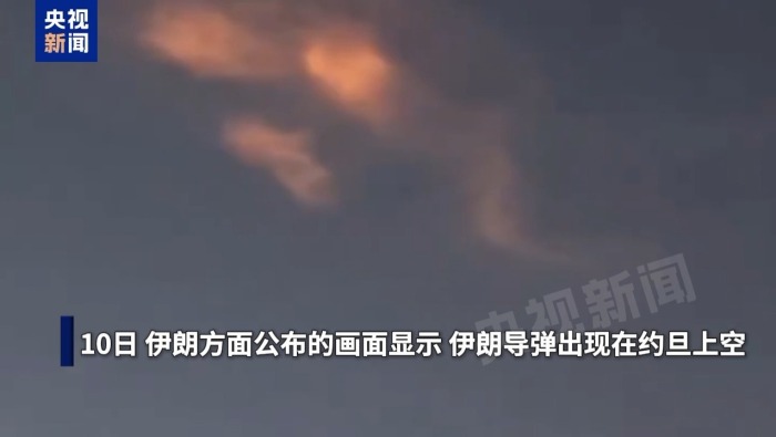 总台记者观察丨美军空袭伊朗南部 伊朗回击美军基地