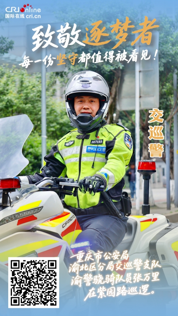 五一大挑战｜猜猜这是谁的手？_fororder_重庆交巡警_副本_副本(1)