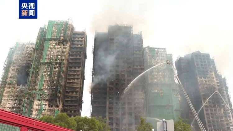 李家超：香港大埔火势已全部受控