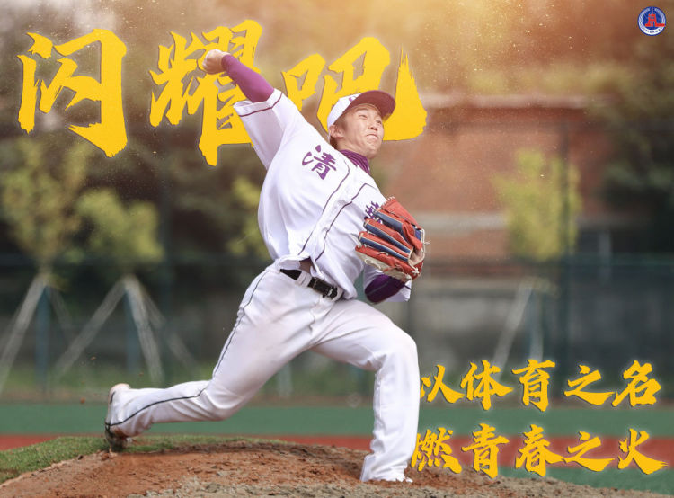 “五四”青年节 | 闪耀吧！在青春的赛道上