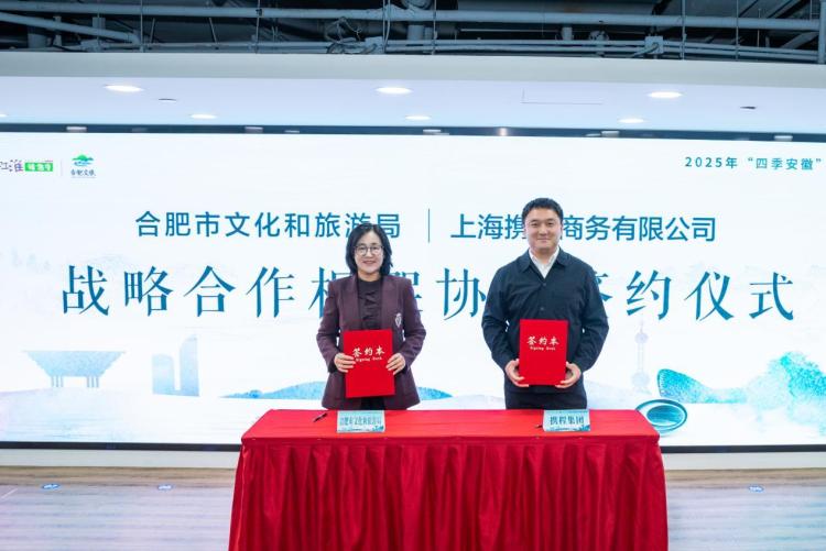 “等侬来合肥看春天”！合肥文旅“沪”动长三角_fororder_上海合肥