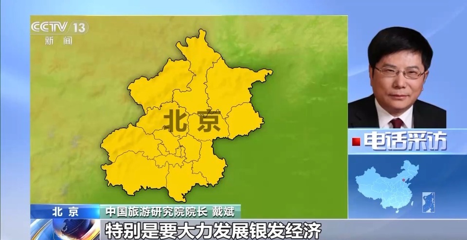 按需定制 说走就走！我国将设计100条以上铁路银发游路线