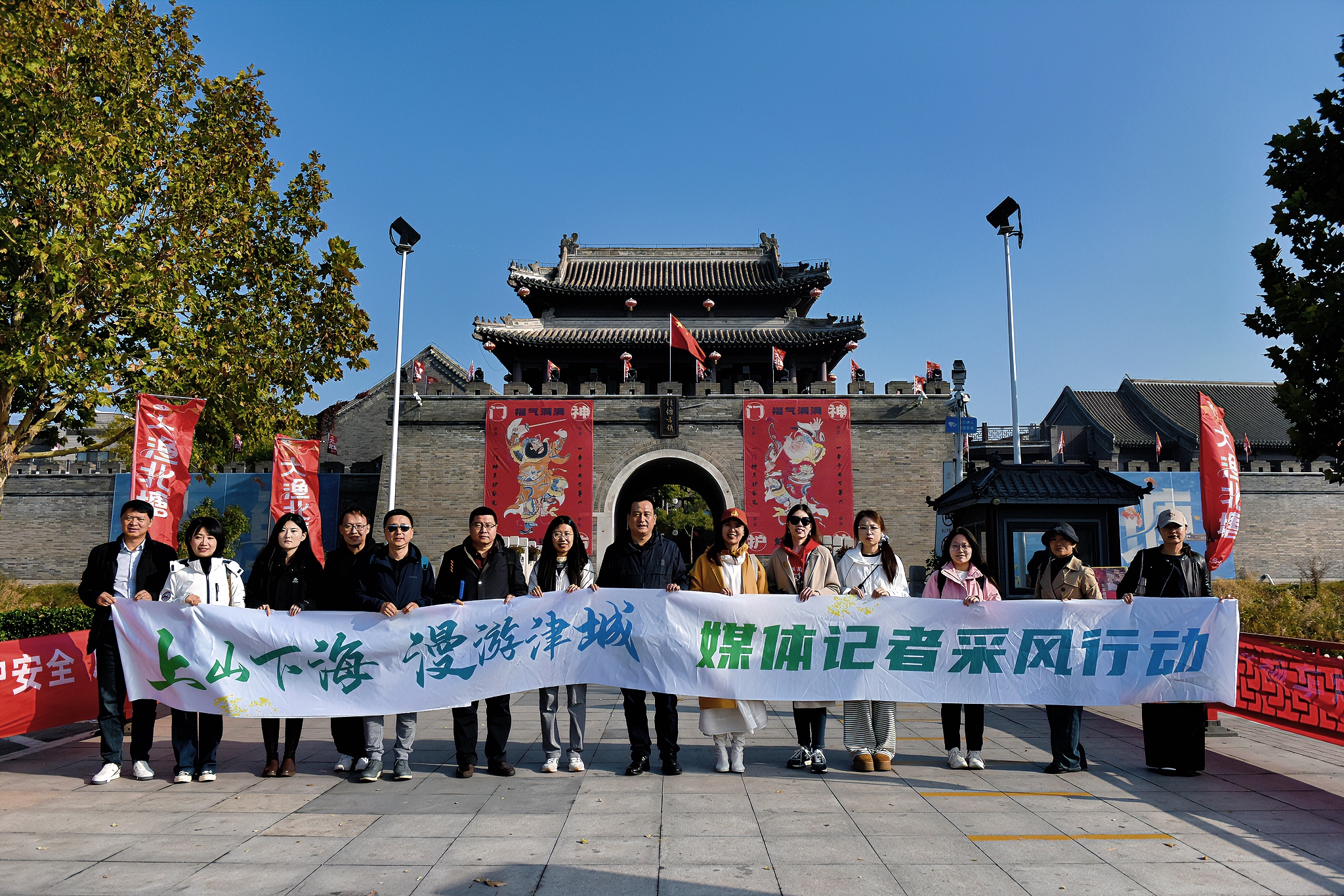 探寻魅力津城 天津市文化和旅游局开展“上山下海 漫游津城”媒体记者采风活动