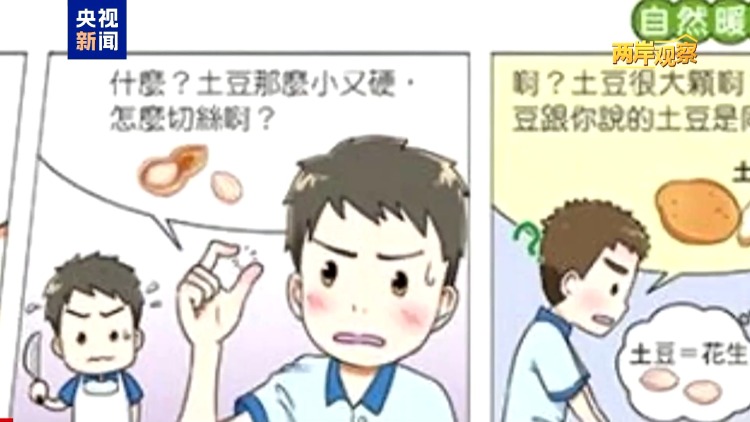 两岸观察丨视“青提”为“文化渗透” 绿营“反中”反到失心疯