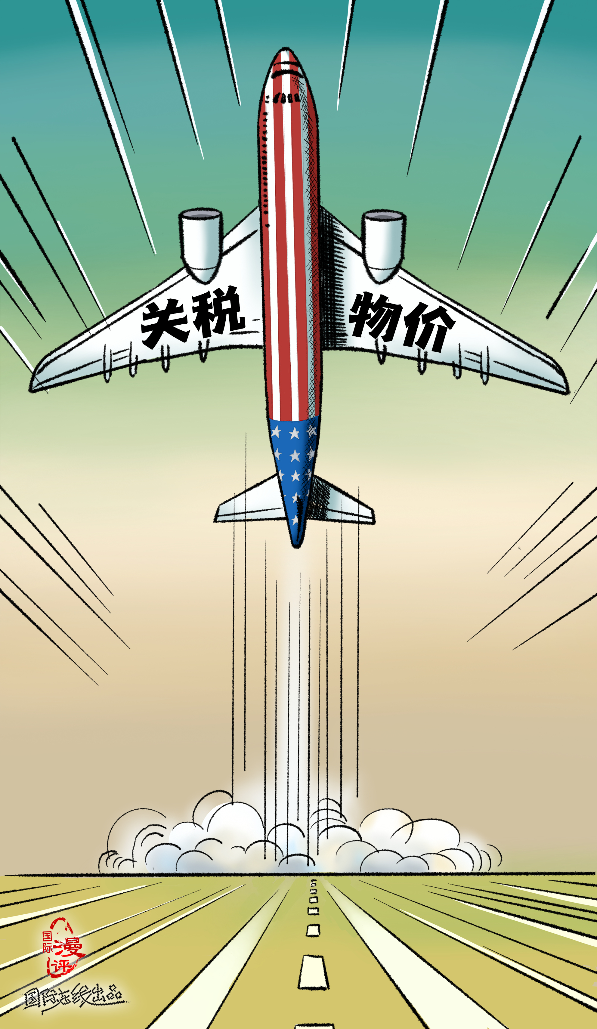 【国际漫评】比“翼”齐飞_fororder_比“翼”齐飞