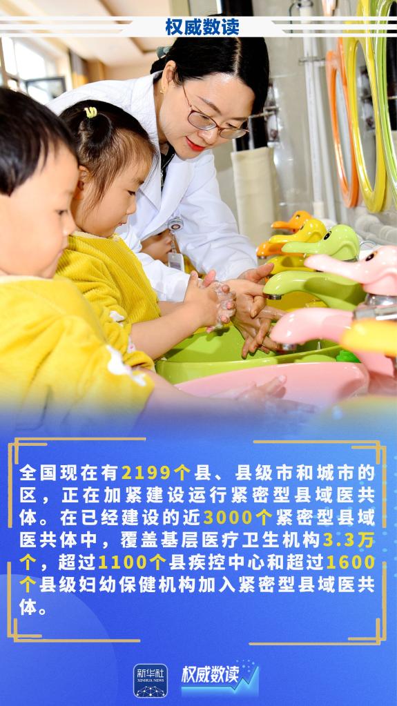 权威数读丨这组数据，读懂分级诊疗体系如何便民减负