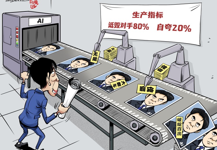 【国际漫评】日产百谣