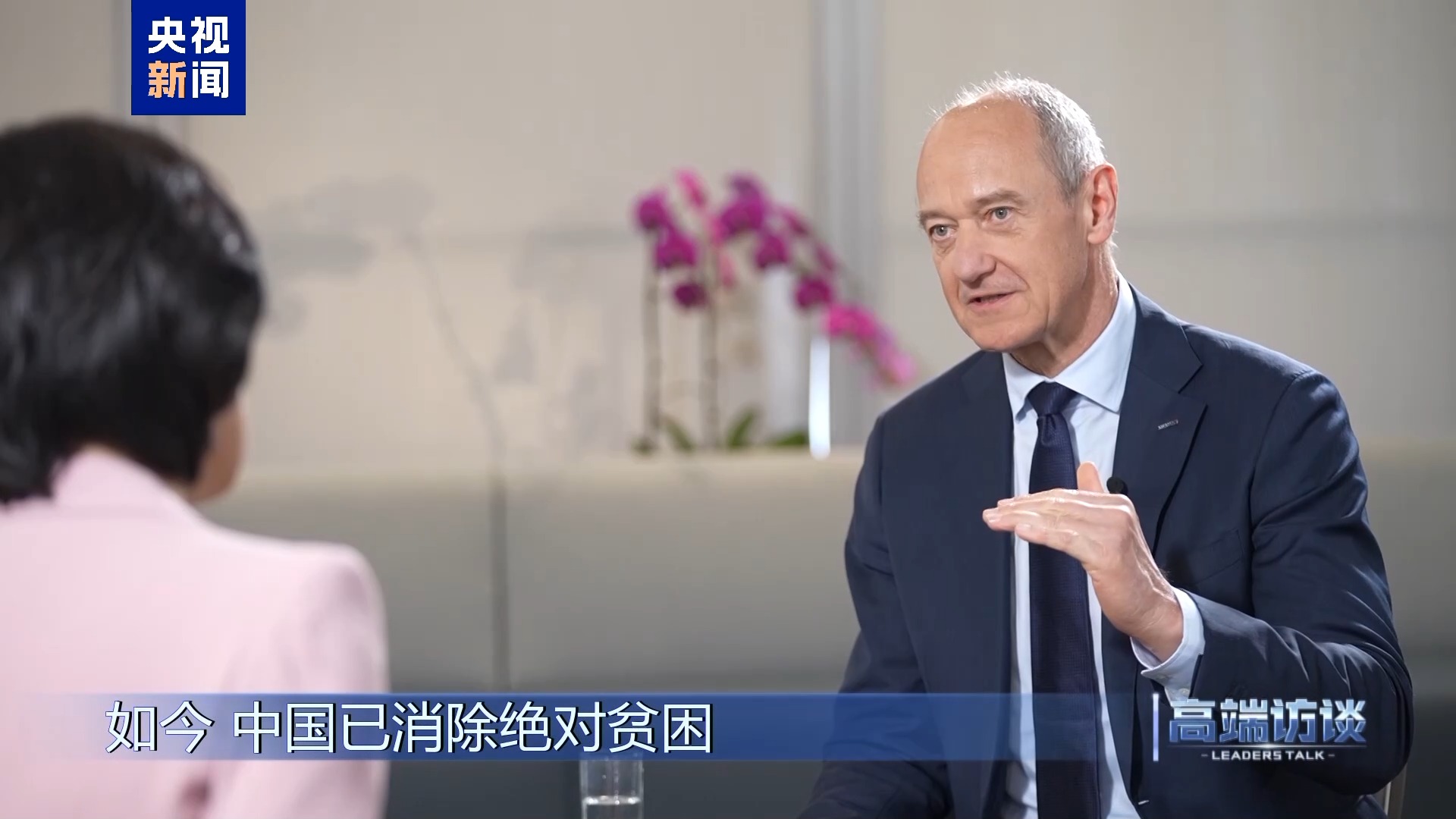 高端访谈丨专访西门子股份公司董事会主席博乐仁