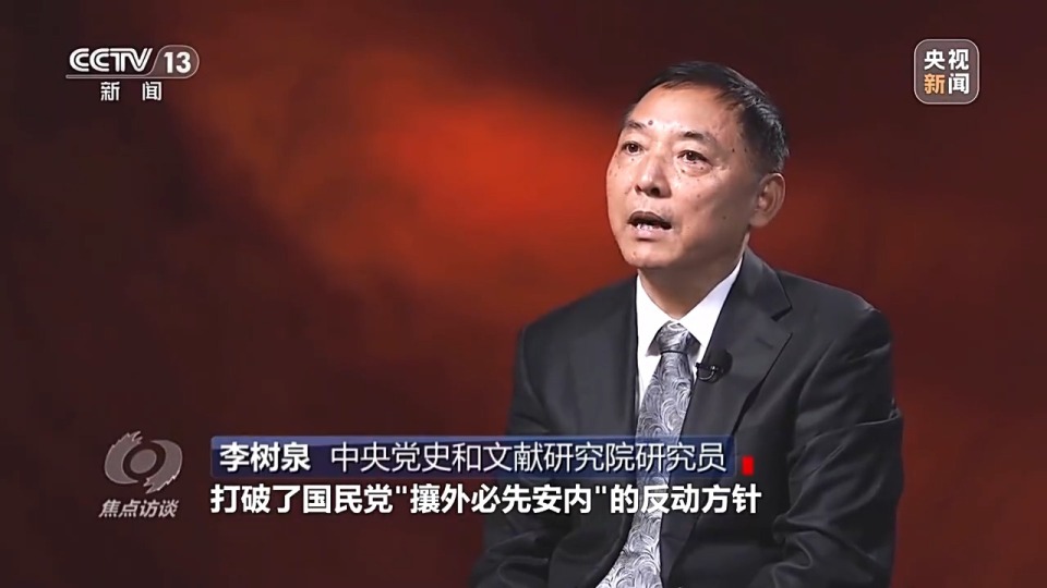 焦点访谈丨擎起全民族抗战大旗！揭开14年浴血奋战序幕