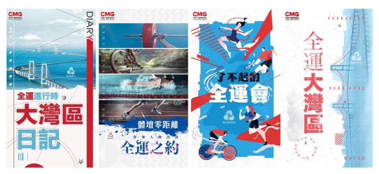 同心致远！中央广播电视总台与香港特区政府开启多项合作