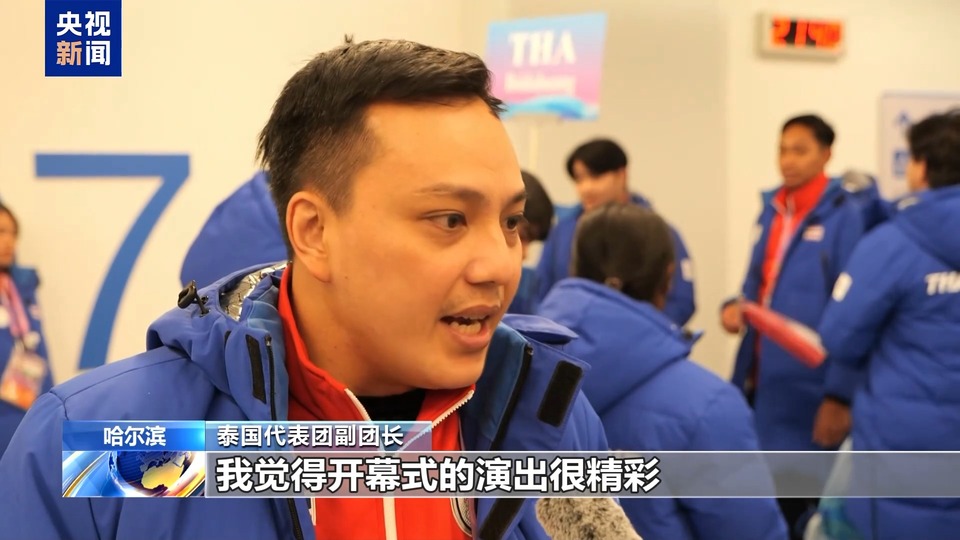多国运动员:第九届亚冬会开幕式十分精彩 令人难忘