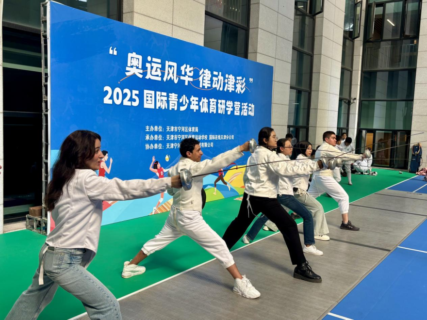 "Olympic Spirit, Dynamic Tianjin" 2025 International Youth Sports Study Camp Kicks Off in Ninghe_fororder_图片2