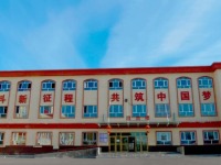 照片里的新疆⑫丨从马背小学到冰上运动学校