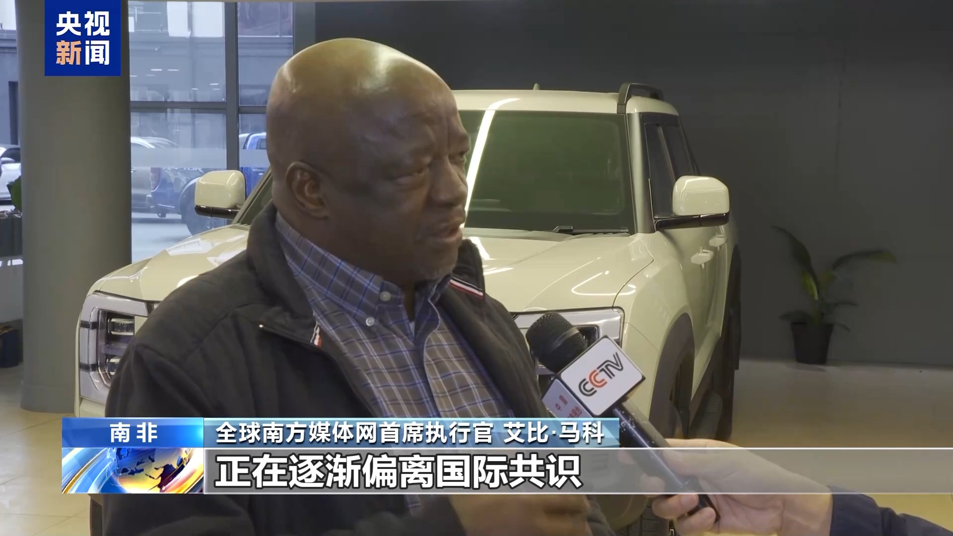 美关税压力下 南非汽车业加速新能源转型