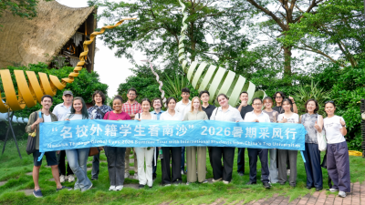 International Youth from 13 Countries Explore Nansha’s Technology, Heritage, and Rural Ecology