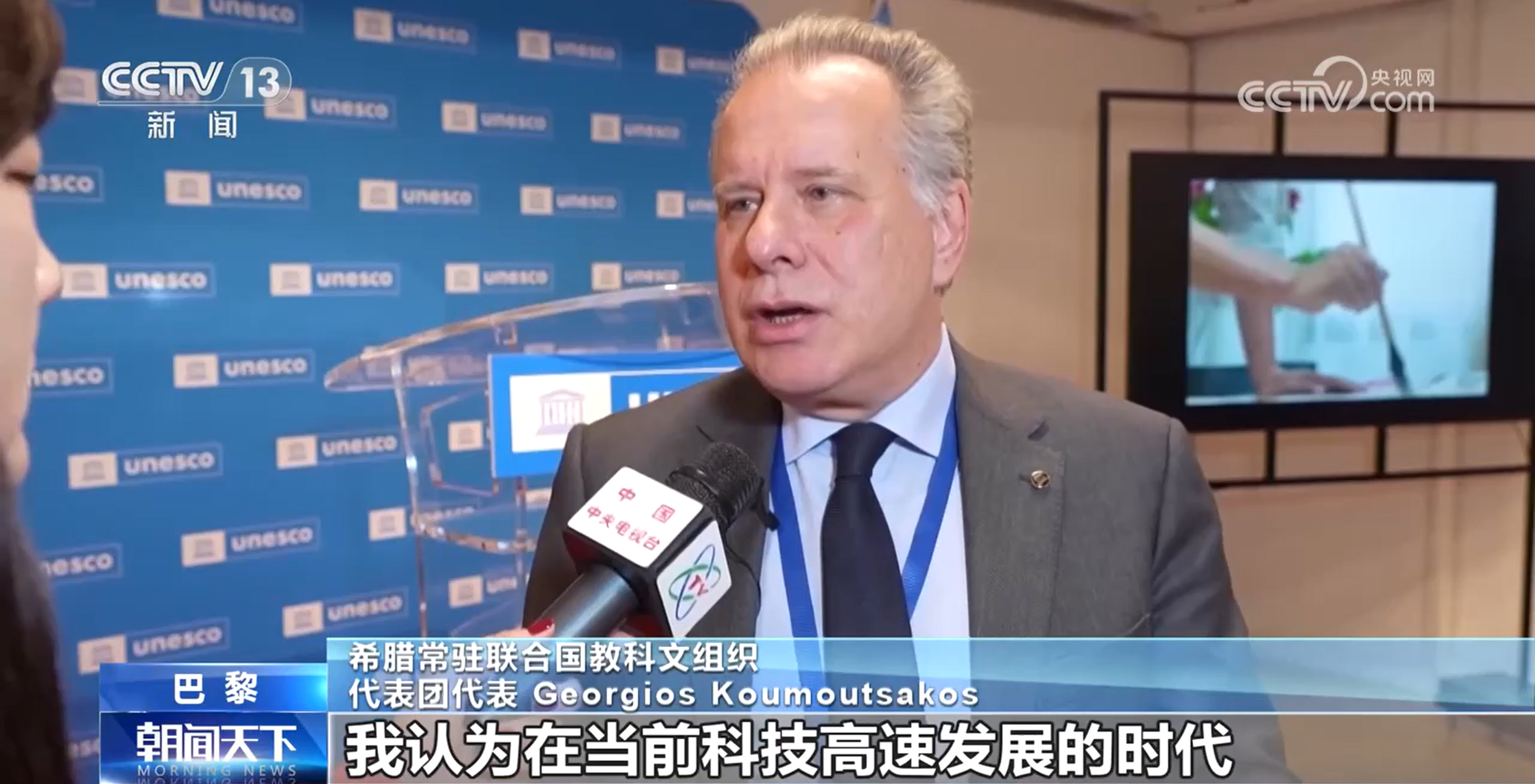 联合国中文日活动在教科文组织总部举行