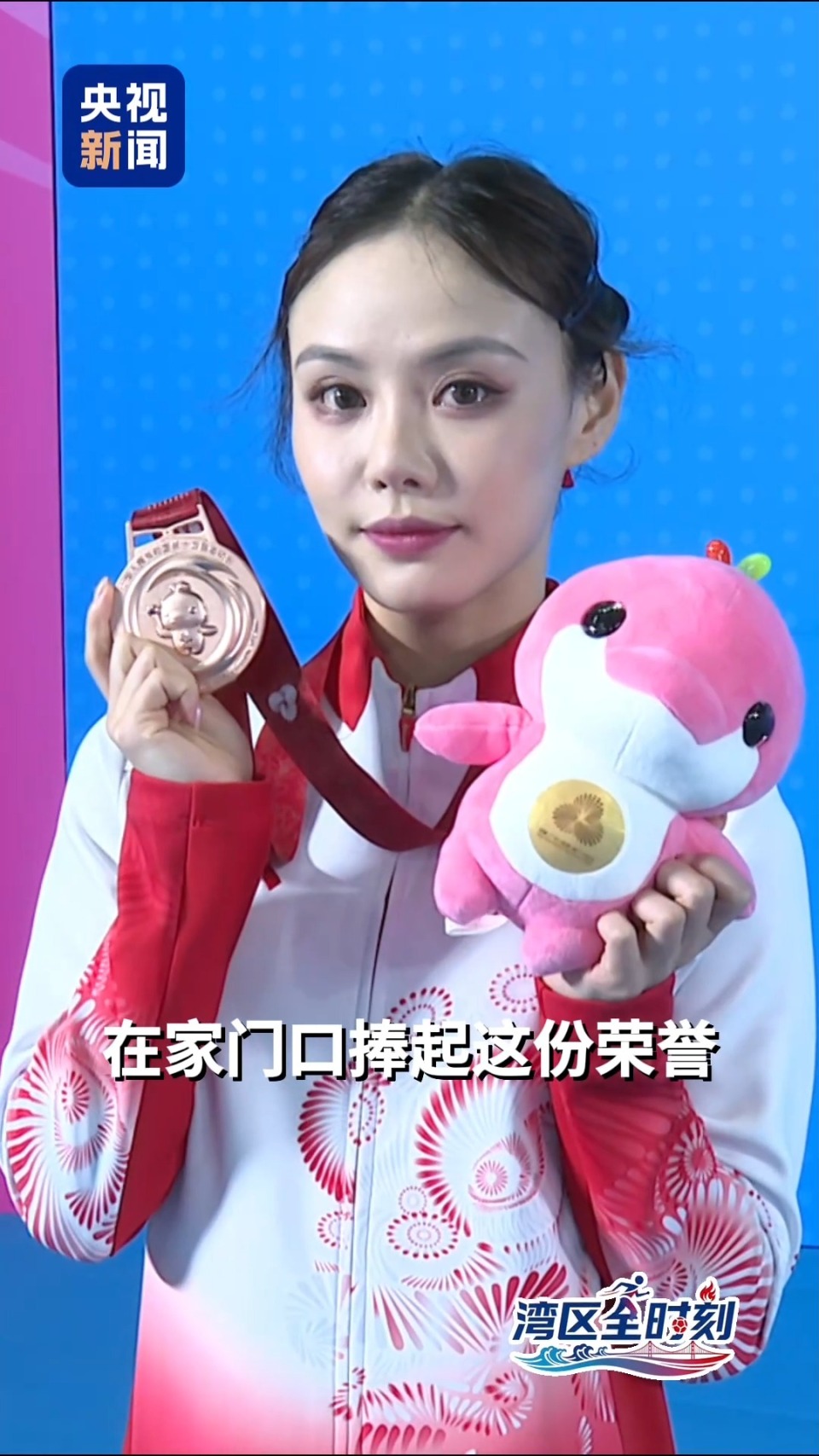 湾区“全”时刻 ｜全运起“武” 湾区人有何“武林秘籍”？