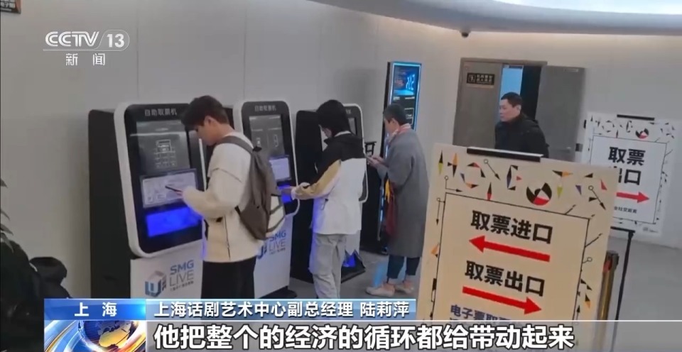 串联演出、展览、赛事、交通……小票根撬动消费大市场