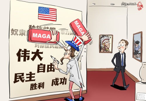 【国际漫评】历史如此“清白”