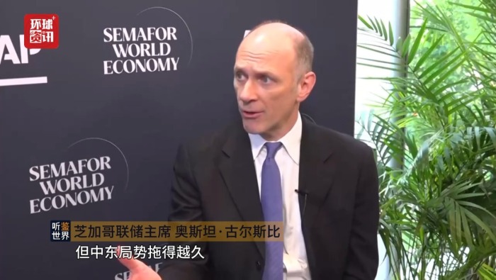 听鉴世界 | 高油价高车价双重夹击 美国消费者信心承压 降息或推迟