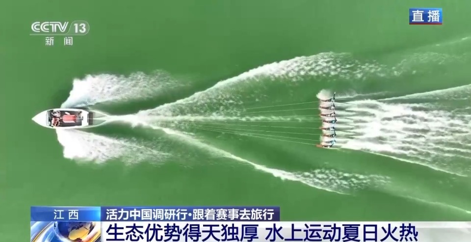 活力中国调研行丨体旅融合新范式来了 江西庐山如何用“赛事经济”破圈？