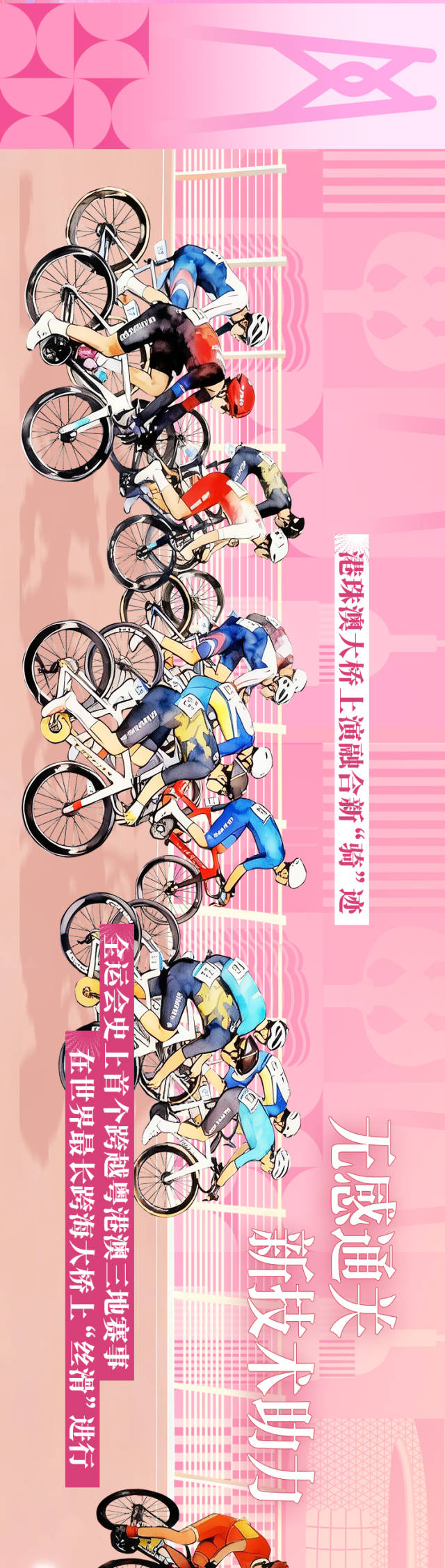 非凡“十五运”