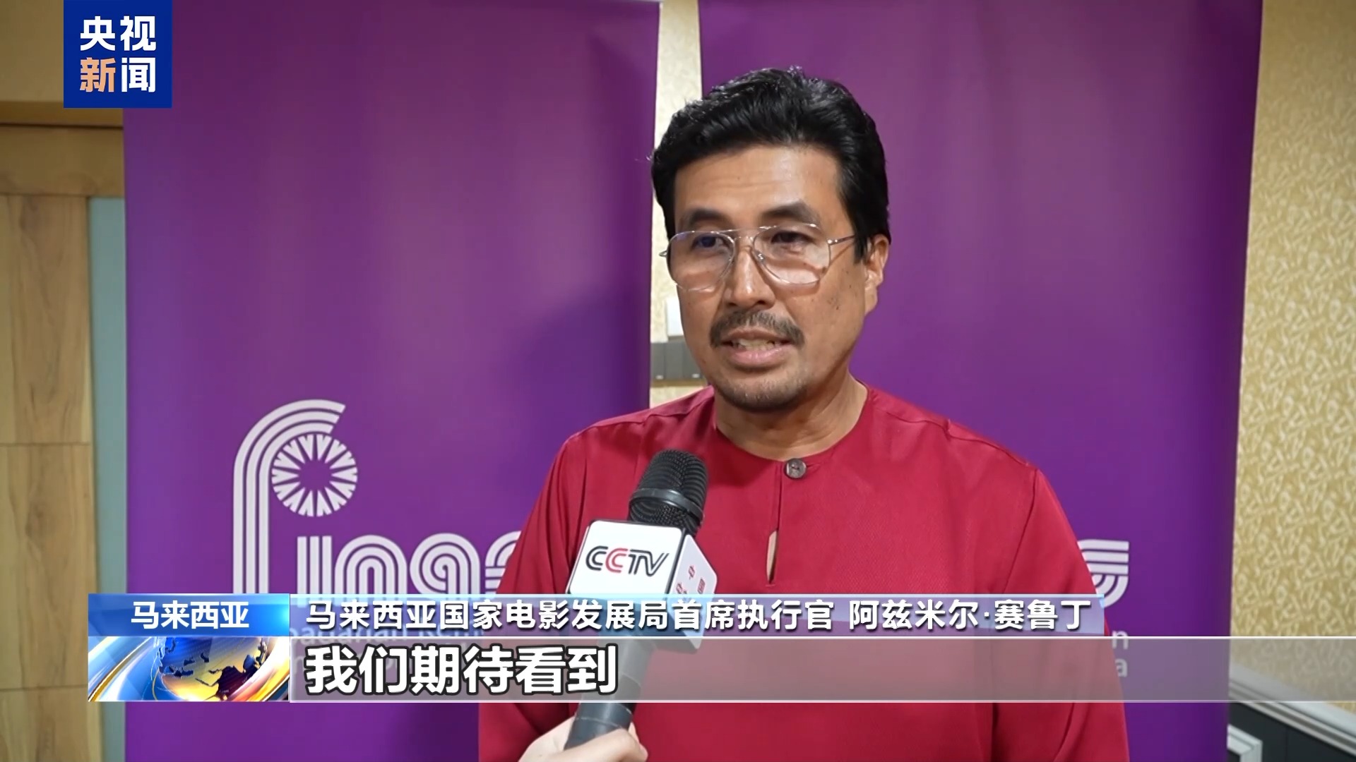 马来西亚各界期待中马增进友谊 深化合作