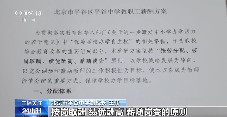 分层教学成效如何？来看县域高中的探索转型之路