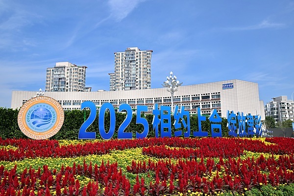 全球媒体聚焦丨上海合作组织天津峰会即将召开 巴基斯坦媒体刊文期待“从天津到明天”