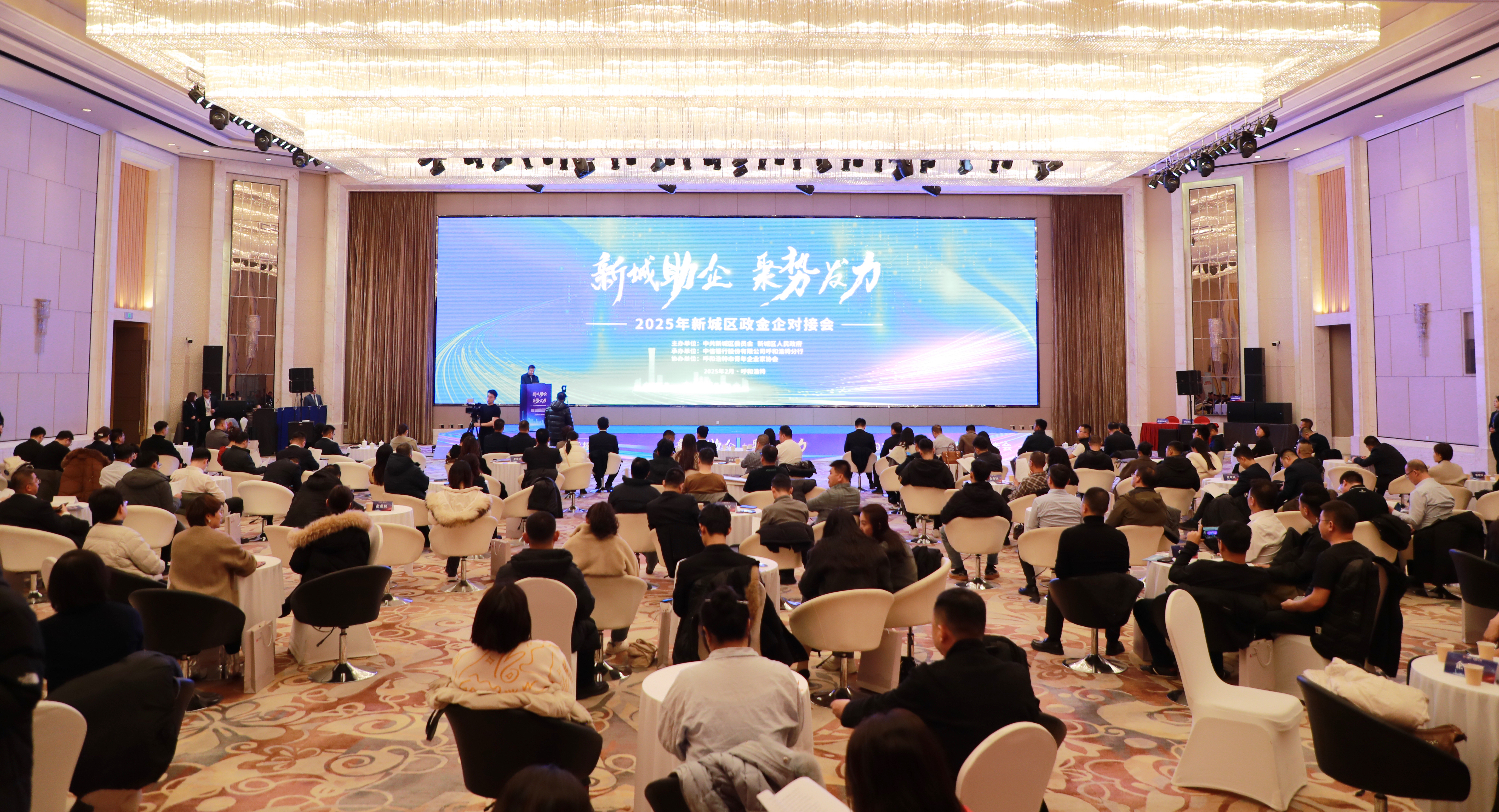 中信银行呼和浩特分行联合呼和浩特市新城区政府举办政金企对接会_fororder_图片3