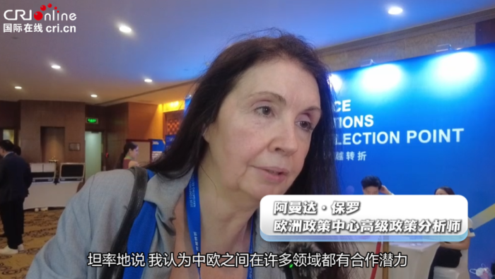欧洲专家：只要欧中齐心协力，就没有什么困难是无法克服的