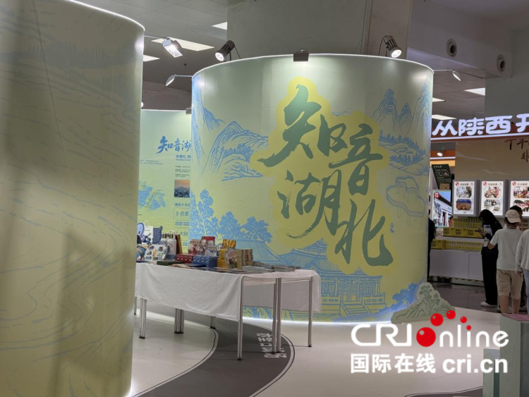 2025北京国际文旅消费博览会开幕 文旅盛宴等你来！_fororder_图片3