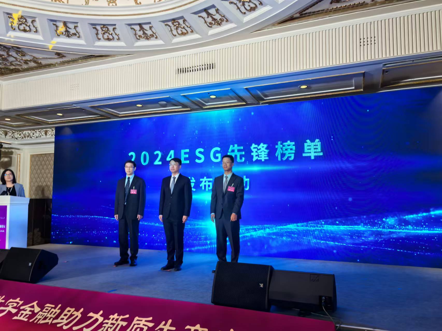 2024天津五大道金融论坛平行分论坛举办