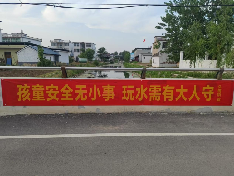 蚌埠市五河县头铺镇：多维度构建防溺水安全屏障_fororder_溺水